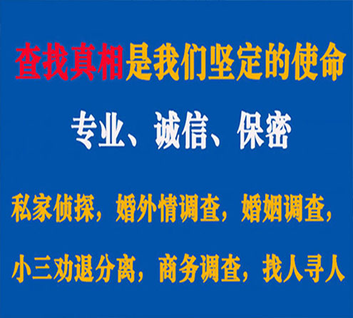 关于定南寻迹调查事务所